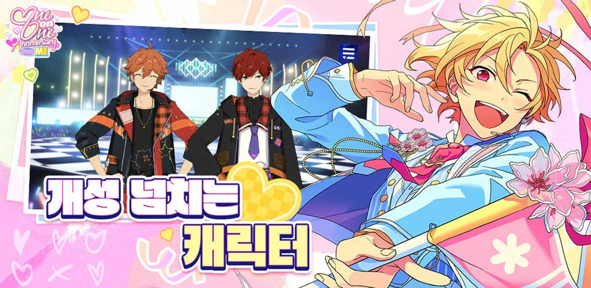 앙상블스타즈!! ဖန်သားပြင်ဓာတ်ပုံ 3