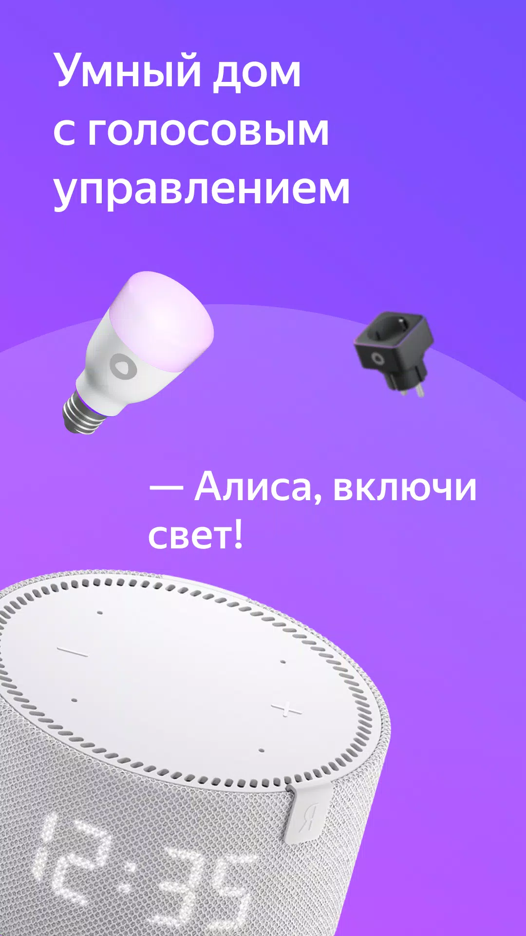 Дом с Алисой Capture d'écran 0