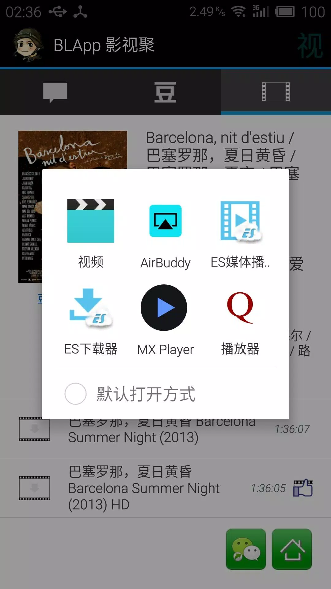 Q+ Player, UPnP DLNA DMR Geek 螢幕截圖 2