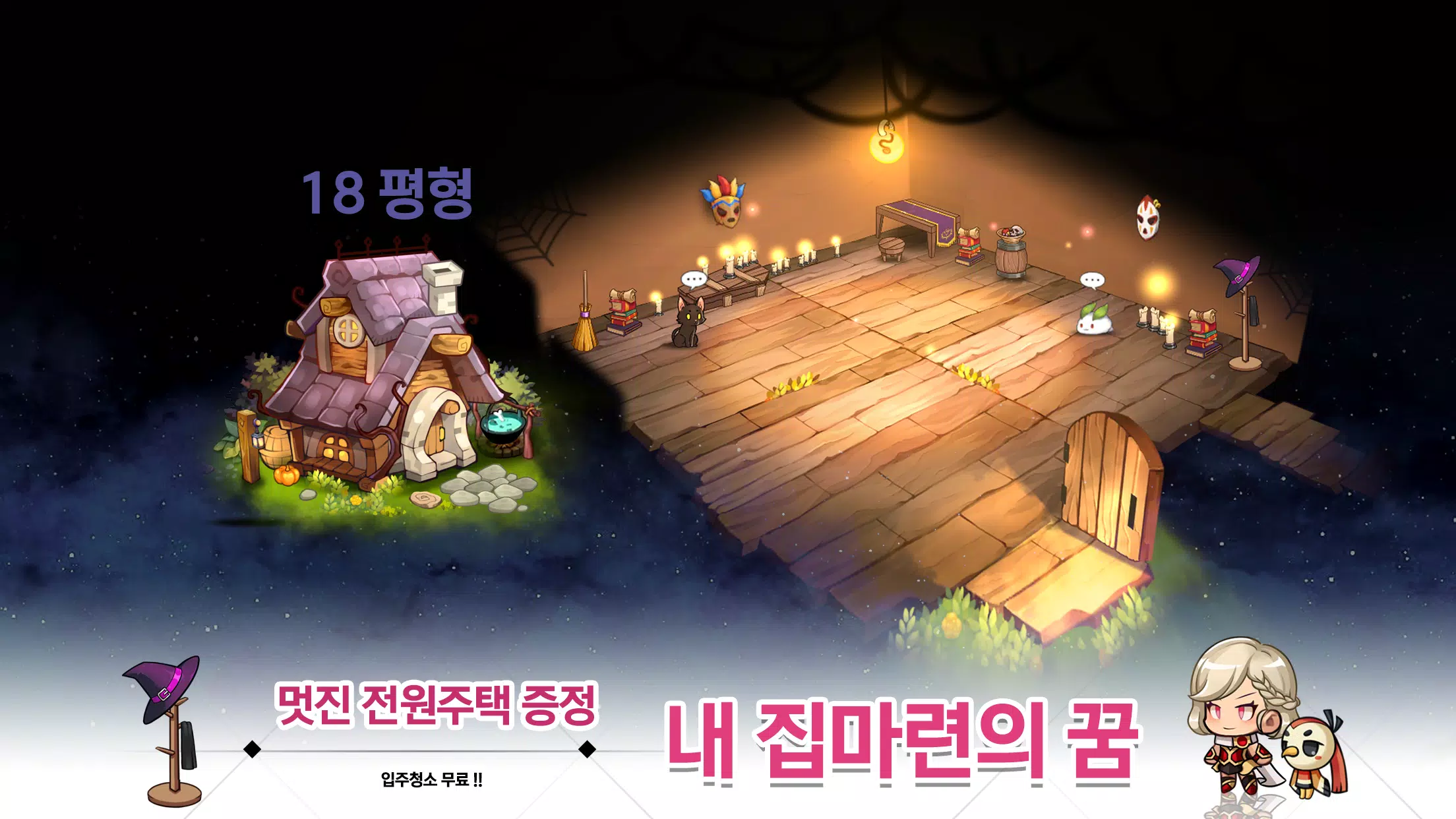 마녀의 기사 螢幕截圖 3