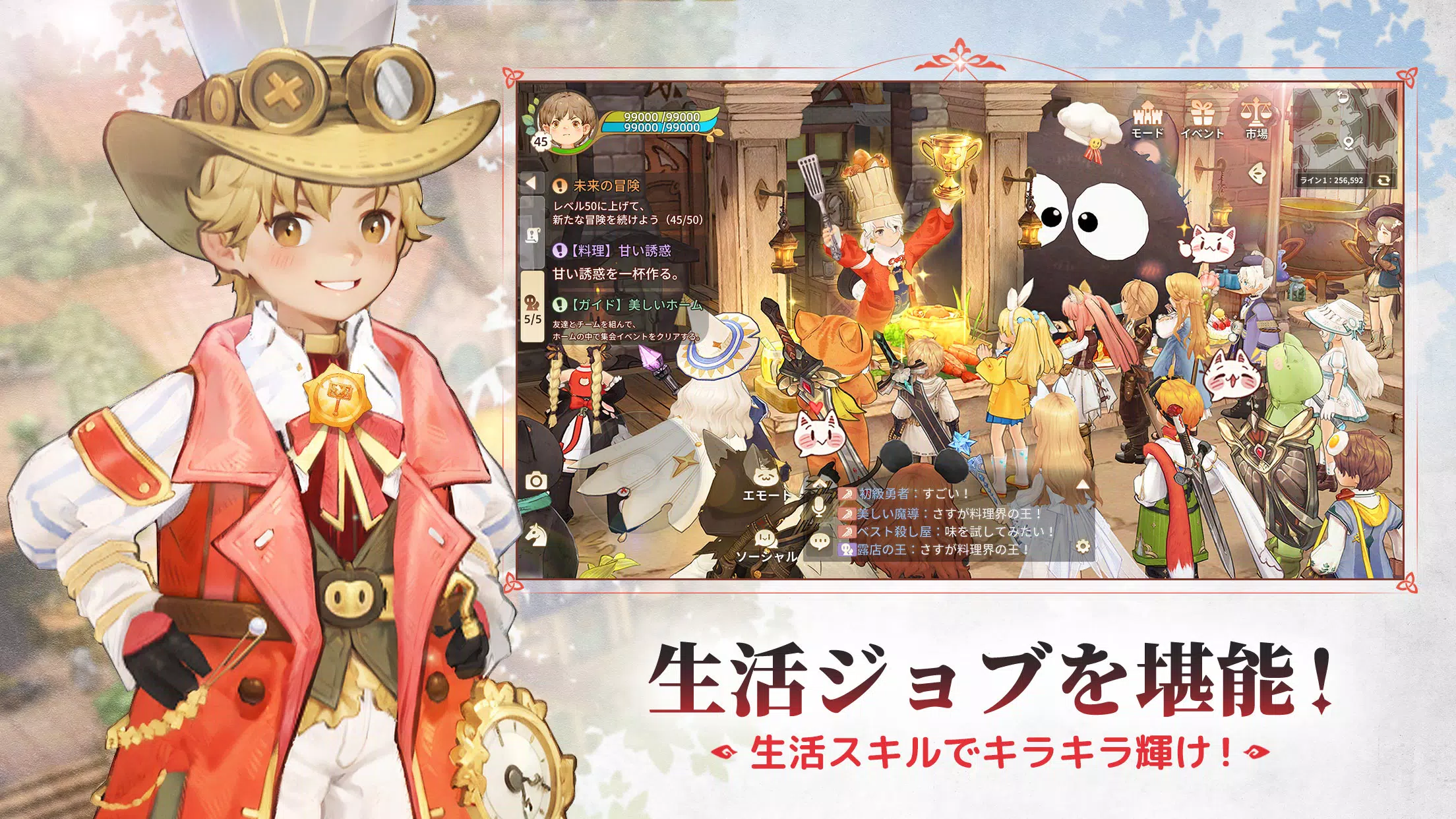 ツリーオブセイヴァー：ネバーランド应用截图第2张
