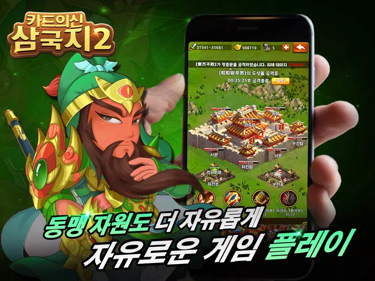 New Kingdoms of Cards 2 Capture d'écran 3