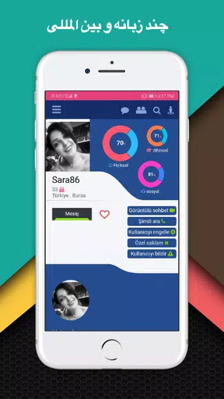 سایت همسریابی ازدواج همدم ภาพหน้าจอ 3