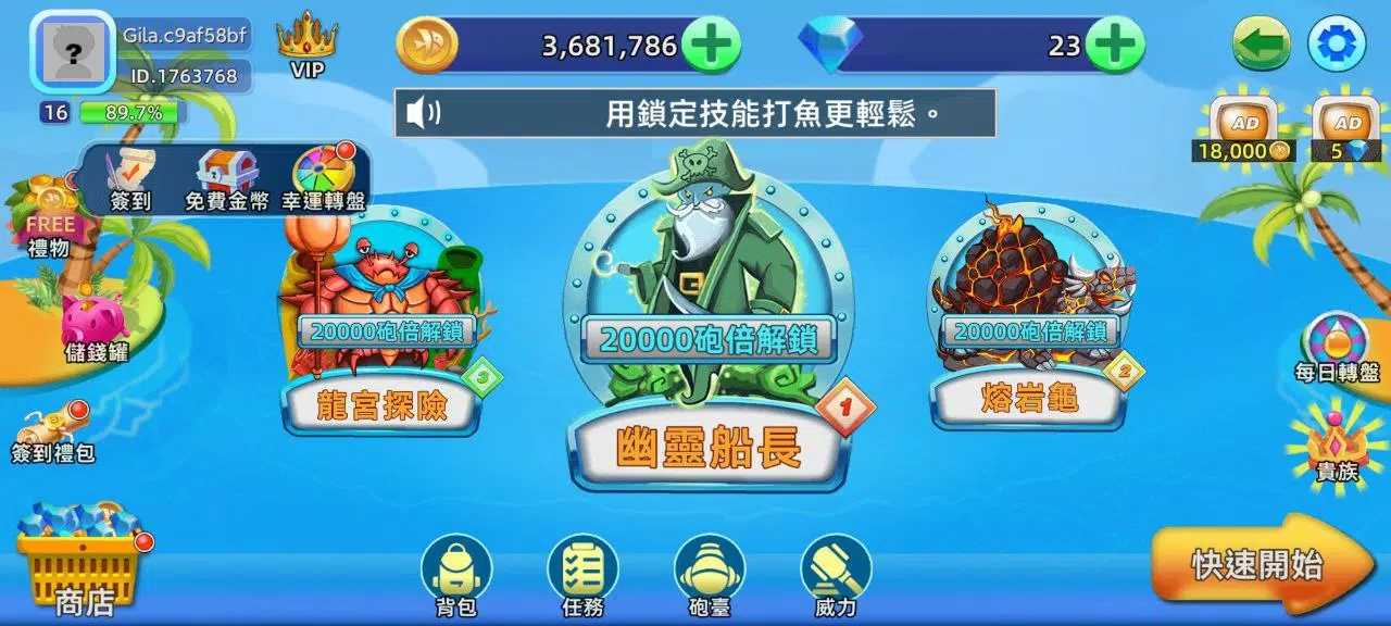 BanCa Fish 螢幕截圖 1