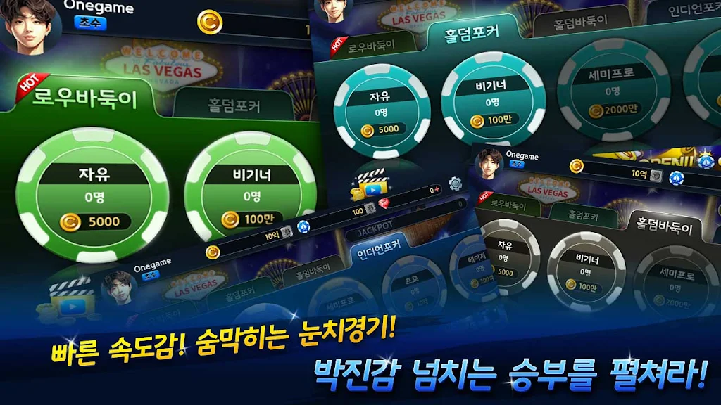 OneGame Poker : casino world スクリーンショット 1