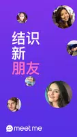 MeetMe Screenshot 0