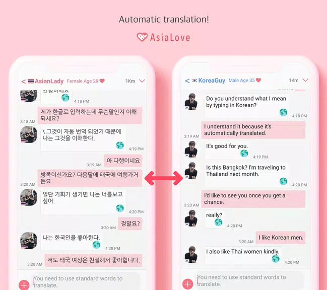 韩国男友：AsiaLove 螢幕截圖 3