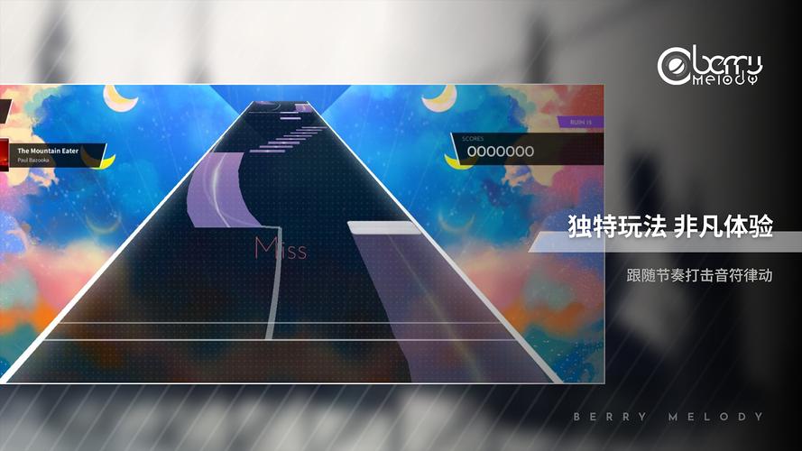Berry Melody 스크린샷 1