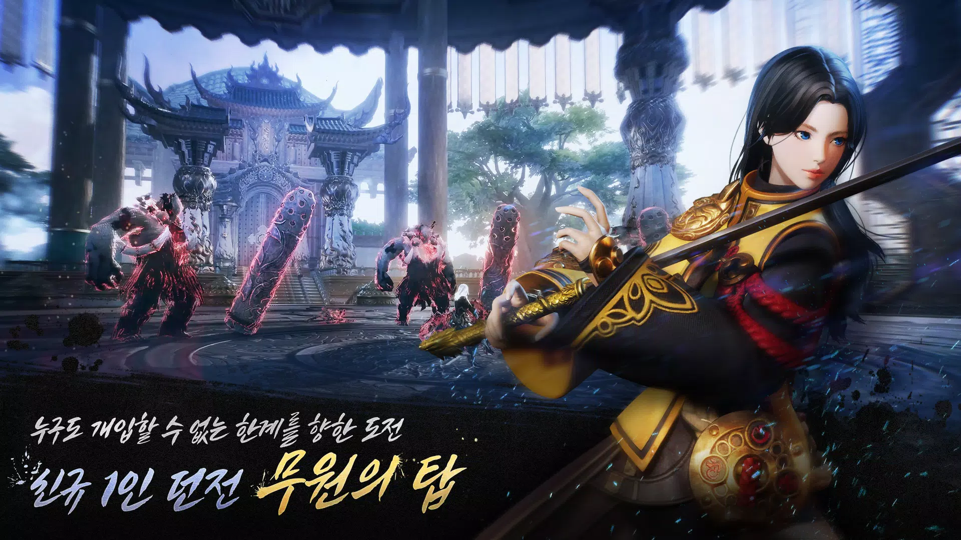 블레이드&소울2(12) 螢幕截圖 2