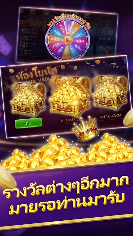 ป๊อกเด้ง - ชิปฟรี   เล่นง่ายๆ স্ক্রিনশট 1
