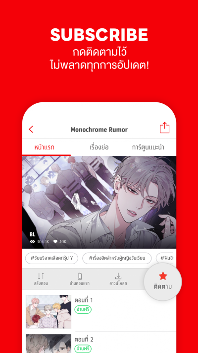 comico การ์ตูนและนิยายออนไลน์ ဖန်သားပြင်ဓာတ်ပုံ 2