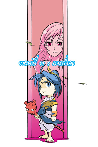 Sut comic adventures 3 螢幕截圖 0