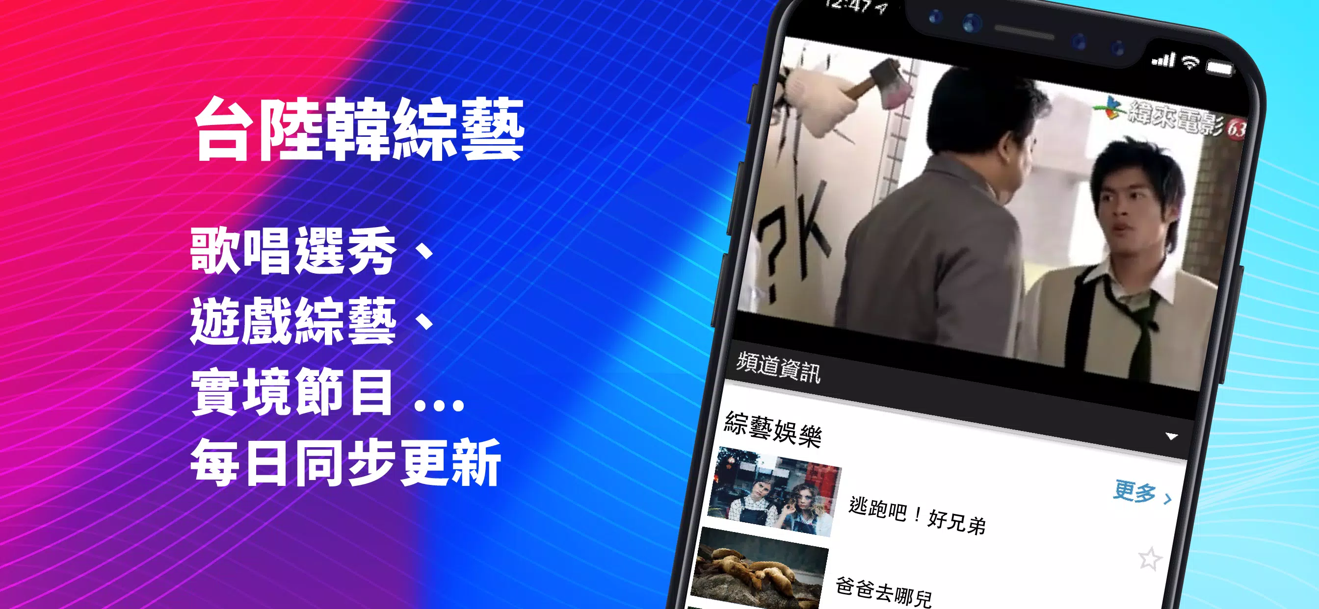 (Taiwan Only) TV Show App ဖန်သားပြင်ဓာတ်ပုံ 2