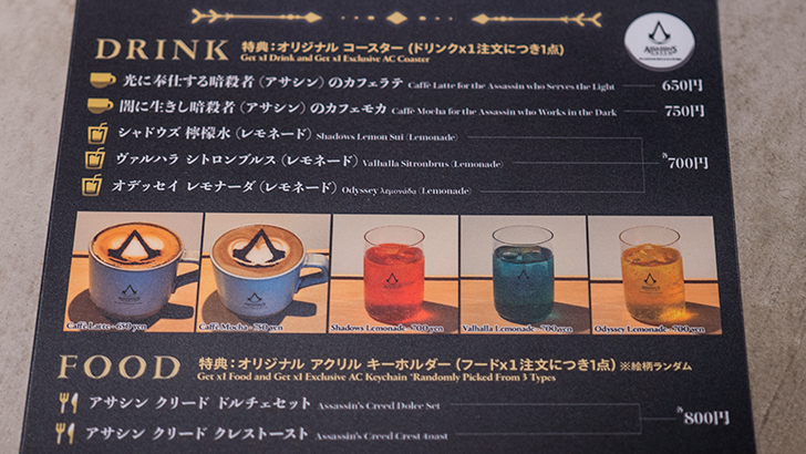Expérimentation du Creed Shadows Cafe d'Assassin's Creed à Harajuku