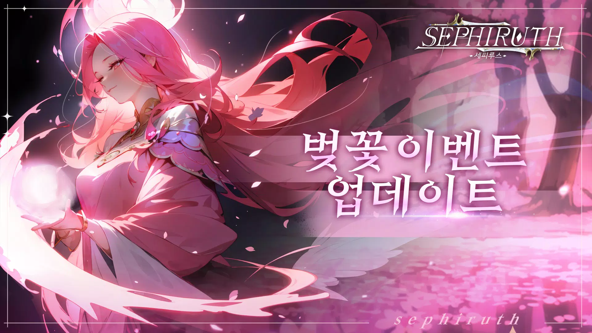 세피루스 Tangkapan skrin 0