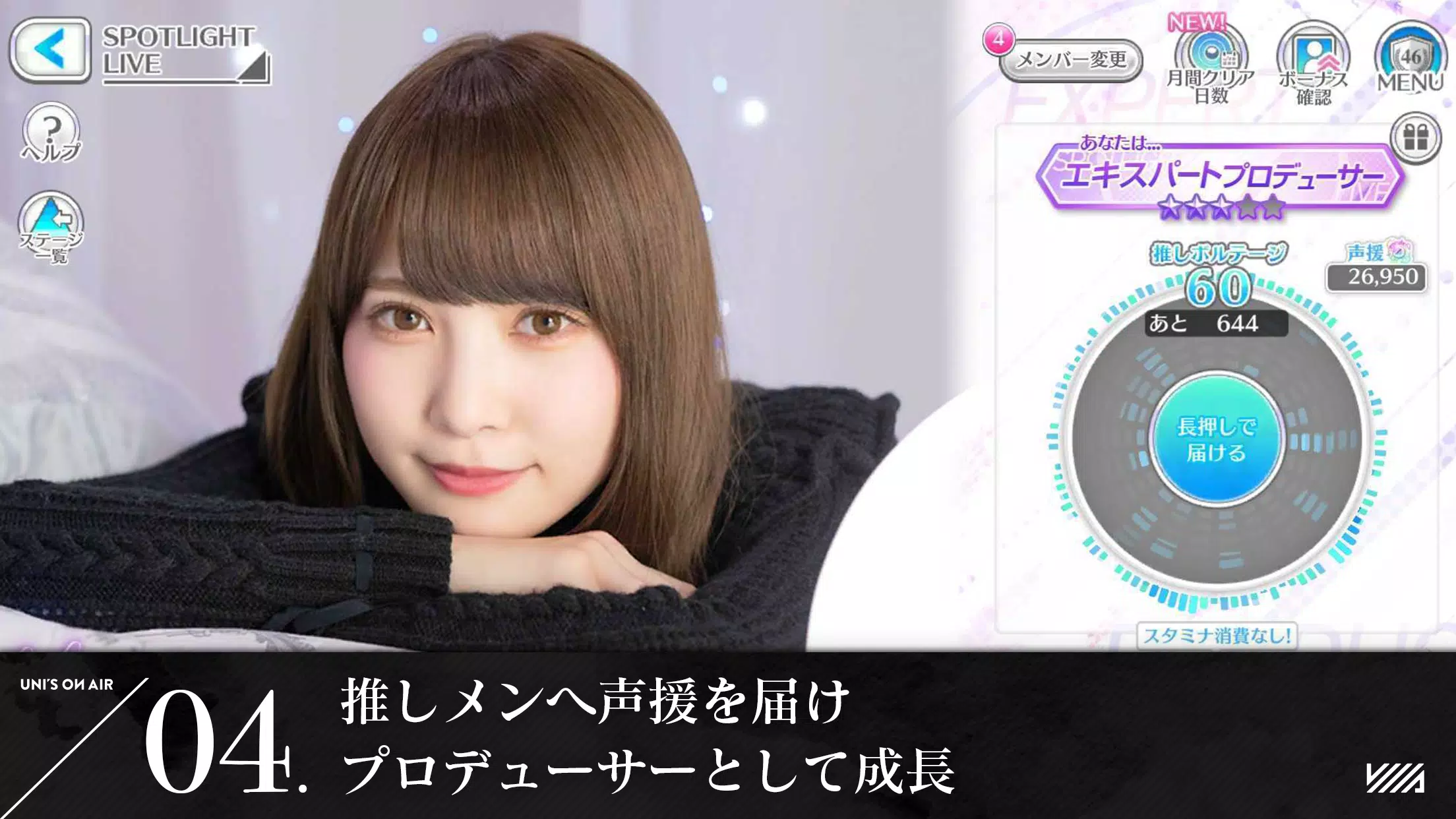 櫻坂46・日向坂46 UNI'S ON AIR 螢幕截圖 3