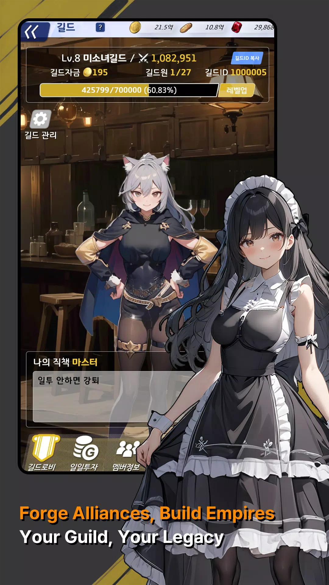 Tales of Ashborn应用截图第2张