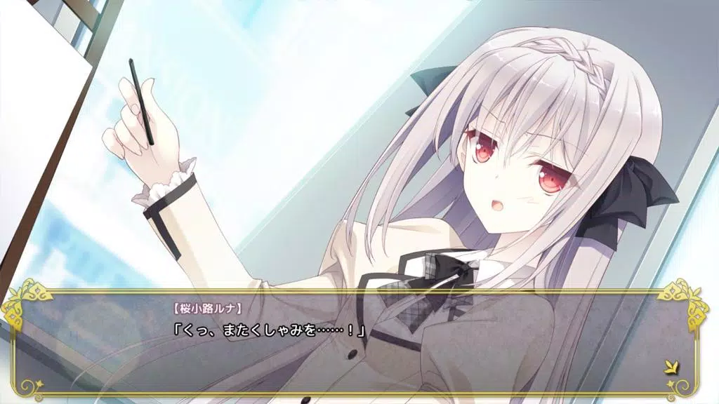 月に寄りそう乙女の作法 ～ひだまりの日々～ スマホ版 螢幕截圖 2