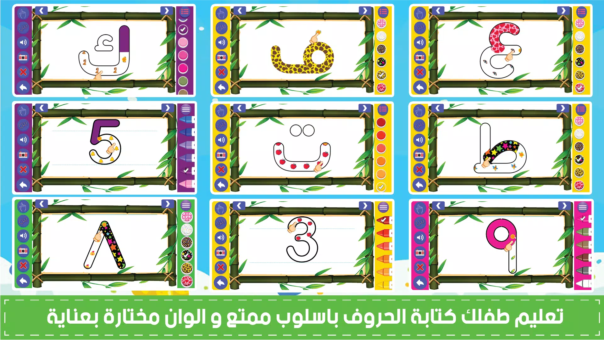 المتكامل لتعليم الاطفال Ảnh chụp màn hình 2