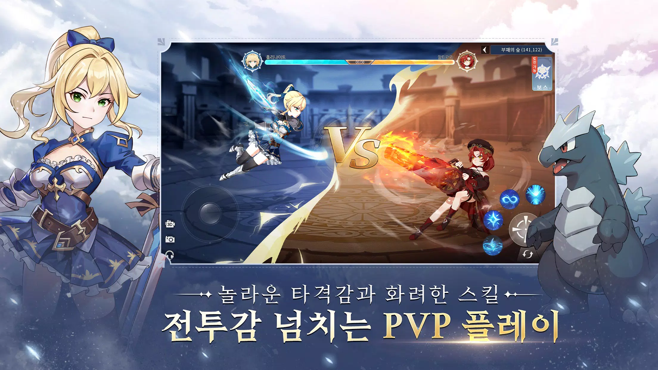 바람의 드래군M应用截图第3张