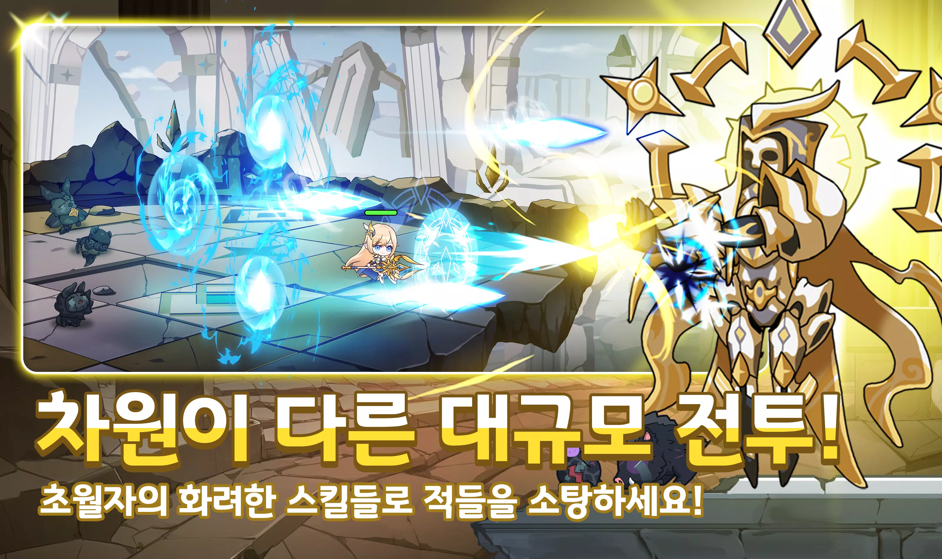 초월자 키우기应用截图第2张
