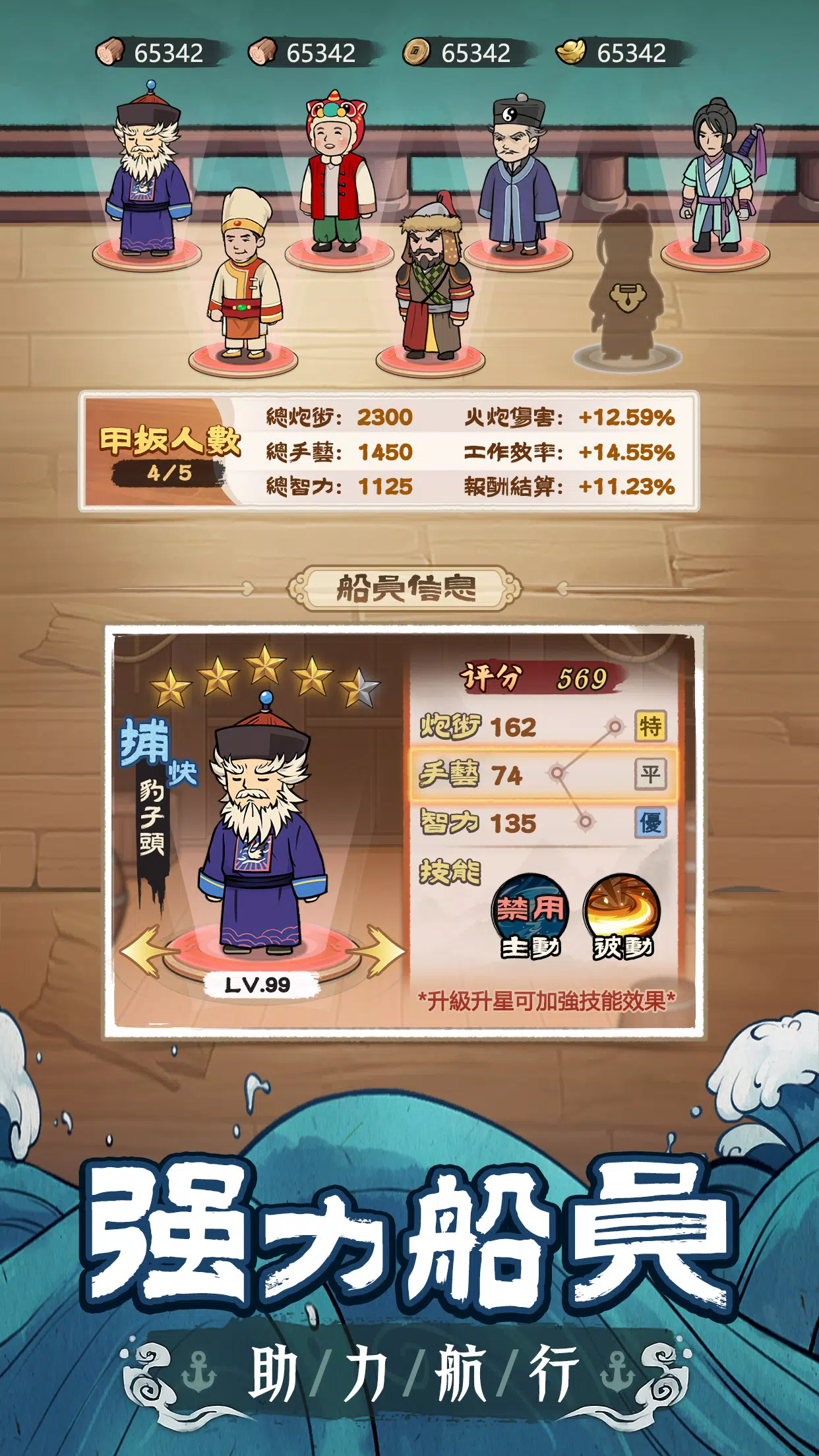 我要去遠航应用截图第2张