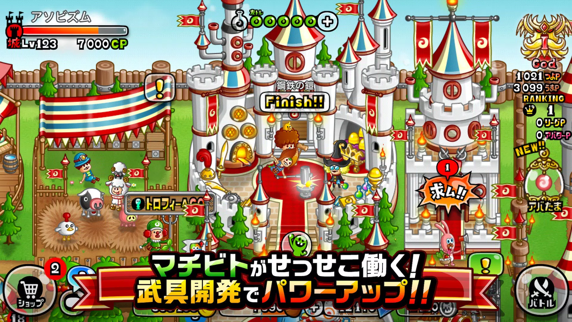 城とドラゴン Capture d'écran 2