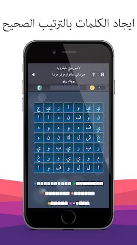 كلمة السر - كلمات وألغاز 螢幕截圖 3