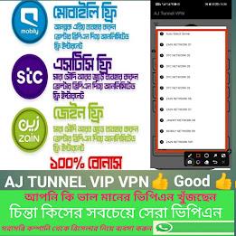 AJ TUNNEL VPN 螢幕截圖 0
