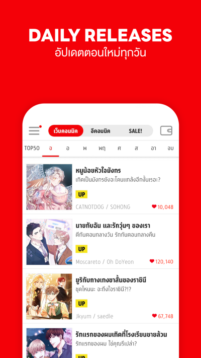 comico การ์ตูนและนิยายออนไลน์ ဖန်သားပြင်ဓာတ်ပုံ 1
