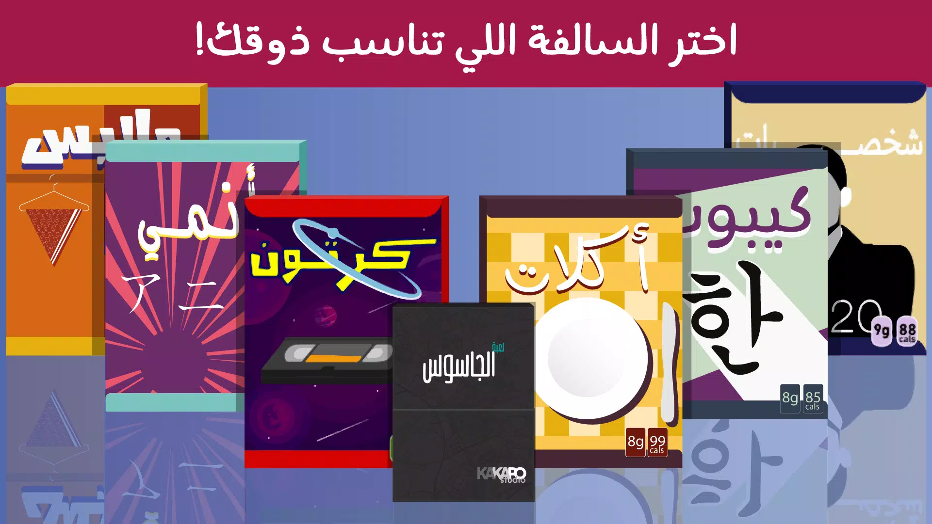 Barrah Alsalfah Capture d'écran 1