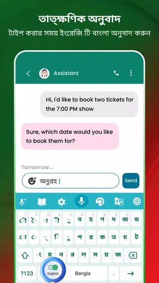 Bangla Voice Typing Keyboard Capture d'écran 3