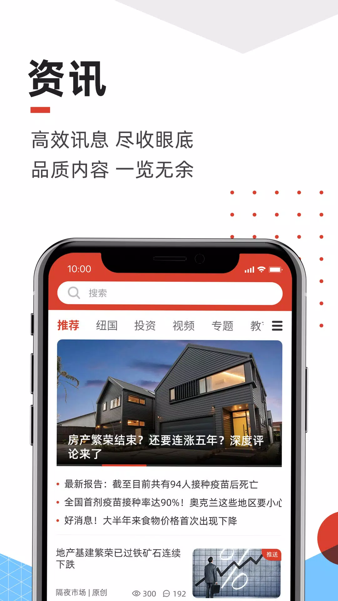 手机天维 螢幕截圖 0