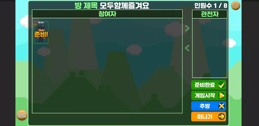 에듀나비(Edunavi) 퀴즈게임 螢幕截圖 2