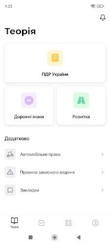 Тести ПДР 螢幕截圖 2
