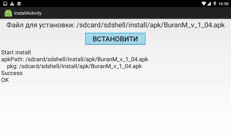 Kvant Installer Capture d'écran 3