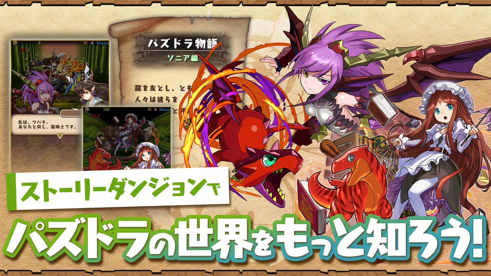 パズル＆ドラゴンズ(Puzzle & Dragons) ဖန်သားပြင်ဓာတ်ပုံ 3