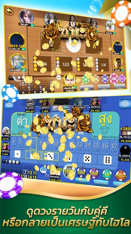 SiamPlay -  ดัมมี่ เก้าเก ไฮโล Schermafbeelding 2