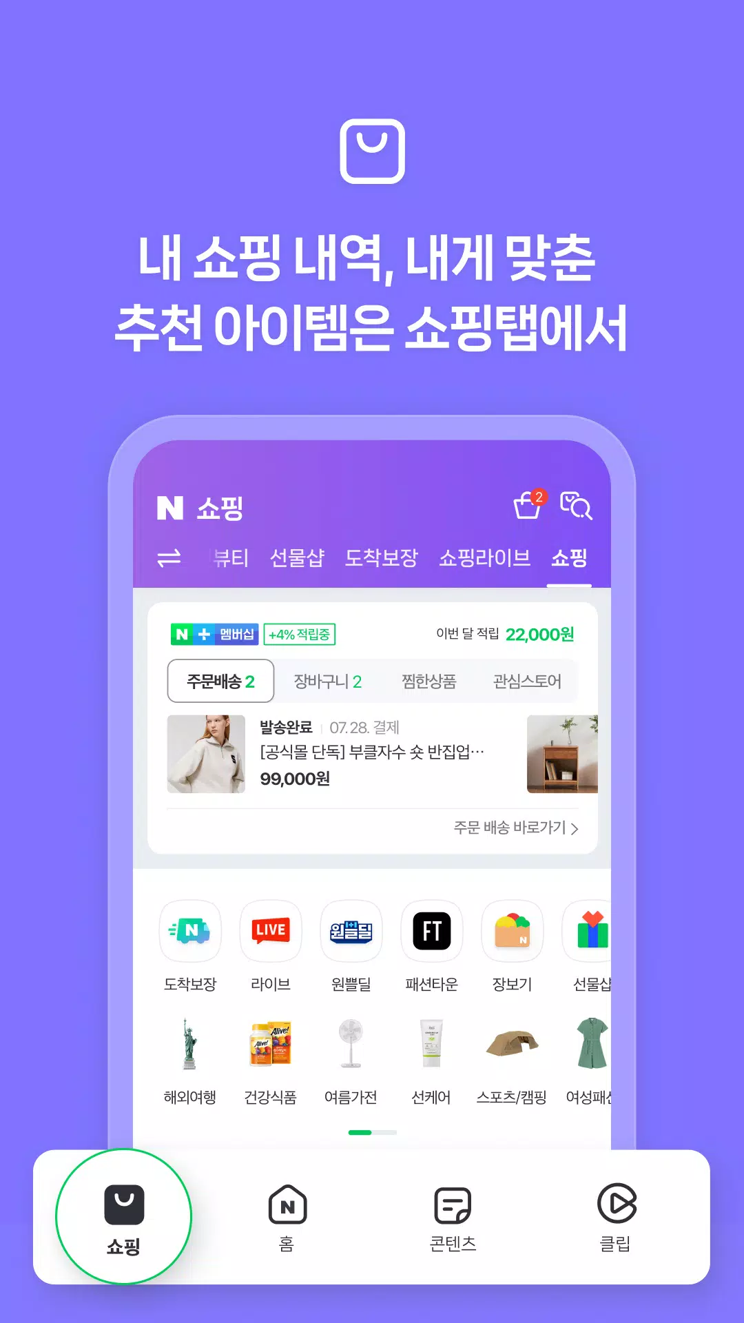 NAVER Screenshot 3