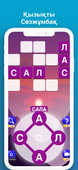 Сөз Табу Қазақша Ойын Capture d'écran 2