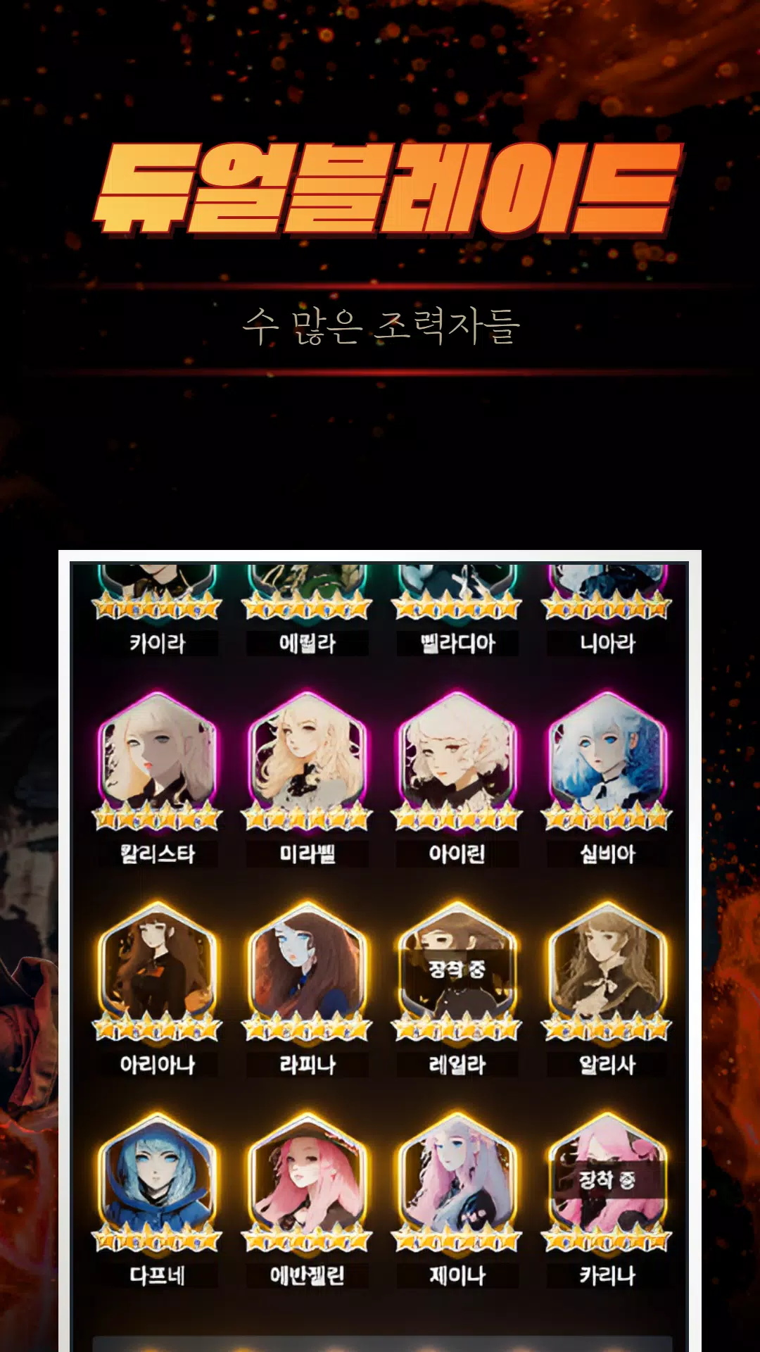 Dual Blade Growth 螢幕截圖 3