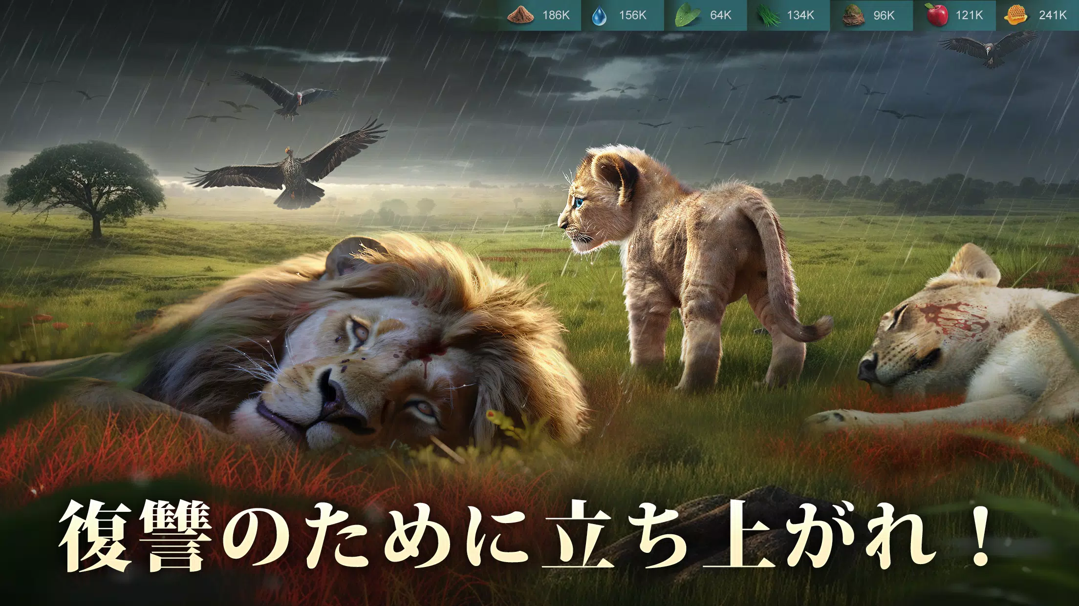 キング・オブ・ビースト：新世界 ဖန်သားပြင်ဓာတ်ပုံ 1