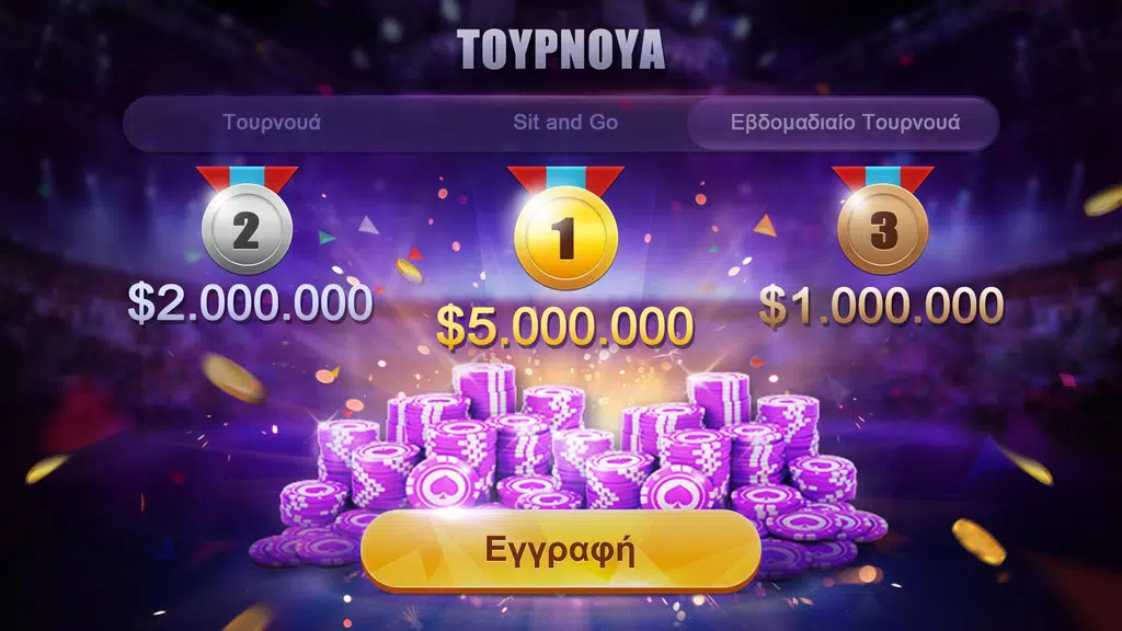 Πόκερ Κύπρου HD – Artrix Poker スクリーンショット 3