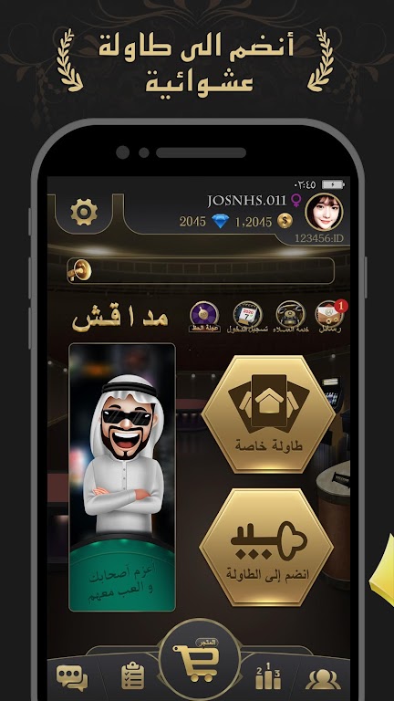 مداقش MDAGSH Captura de pantalla 0