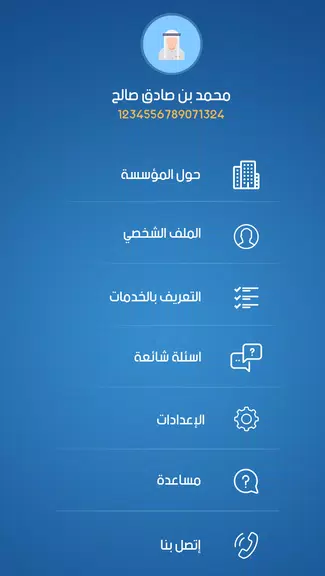 التأمينات ذخر应用截图第0张