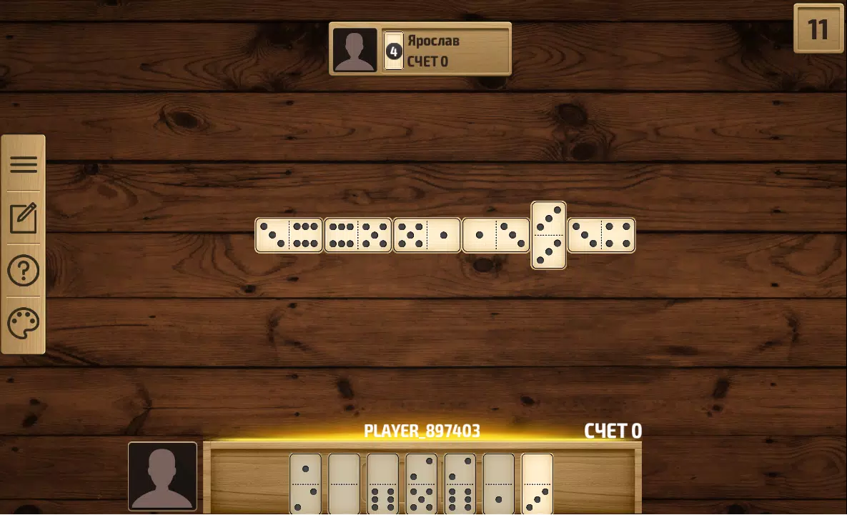 Domino 螢幕截圖 1