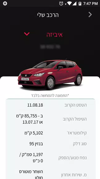 Seat ישראל スクリーンショット 1