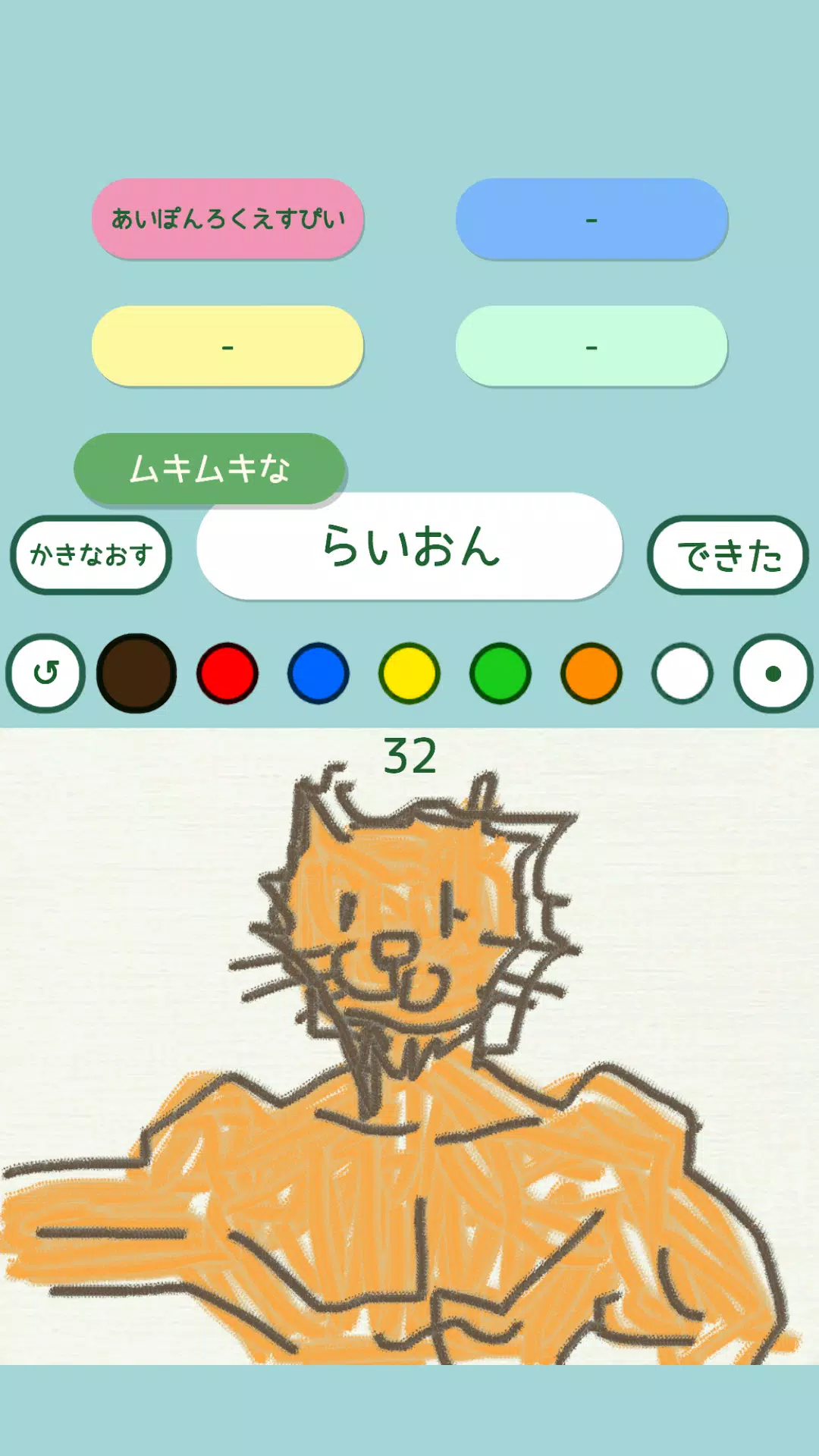 らくがきクイズオンライン 螢幕截圖 0