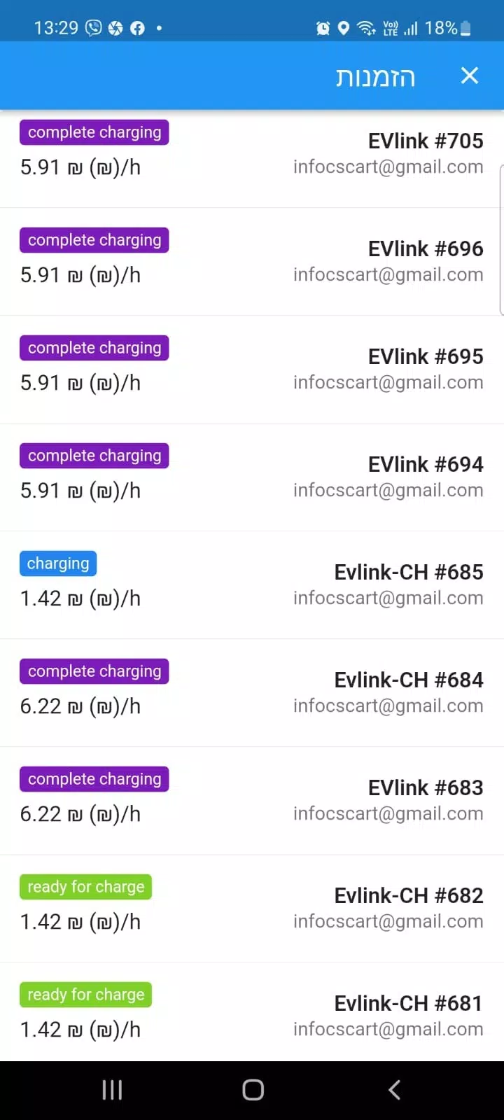 EVlink 螢幕截圖 3