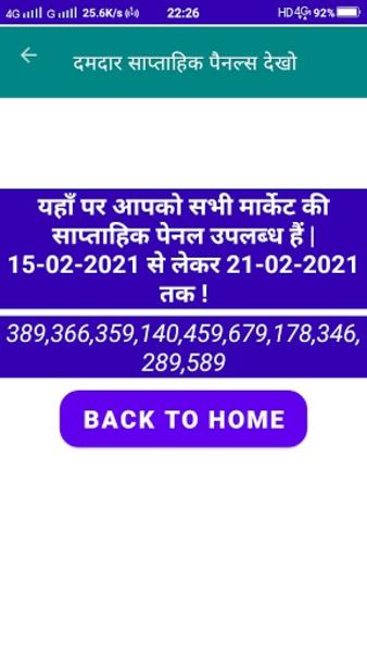 MatkaTips स्क्रीनशॉट 0